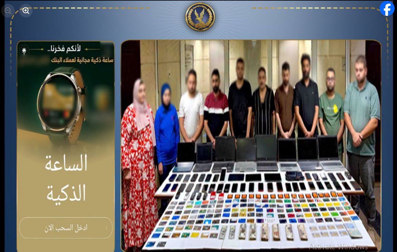 «الهدية  فخ».. عصابة تستولي على أموال عملاء البنوك بروابط مزيفة و4 ملايين جنيه مضبوطات